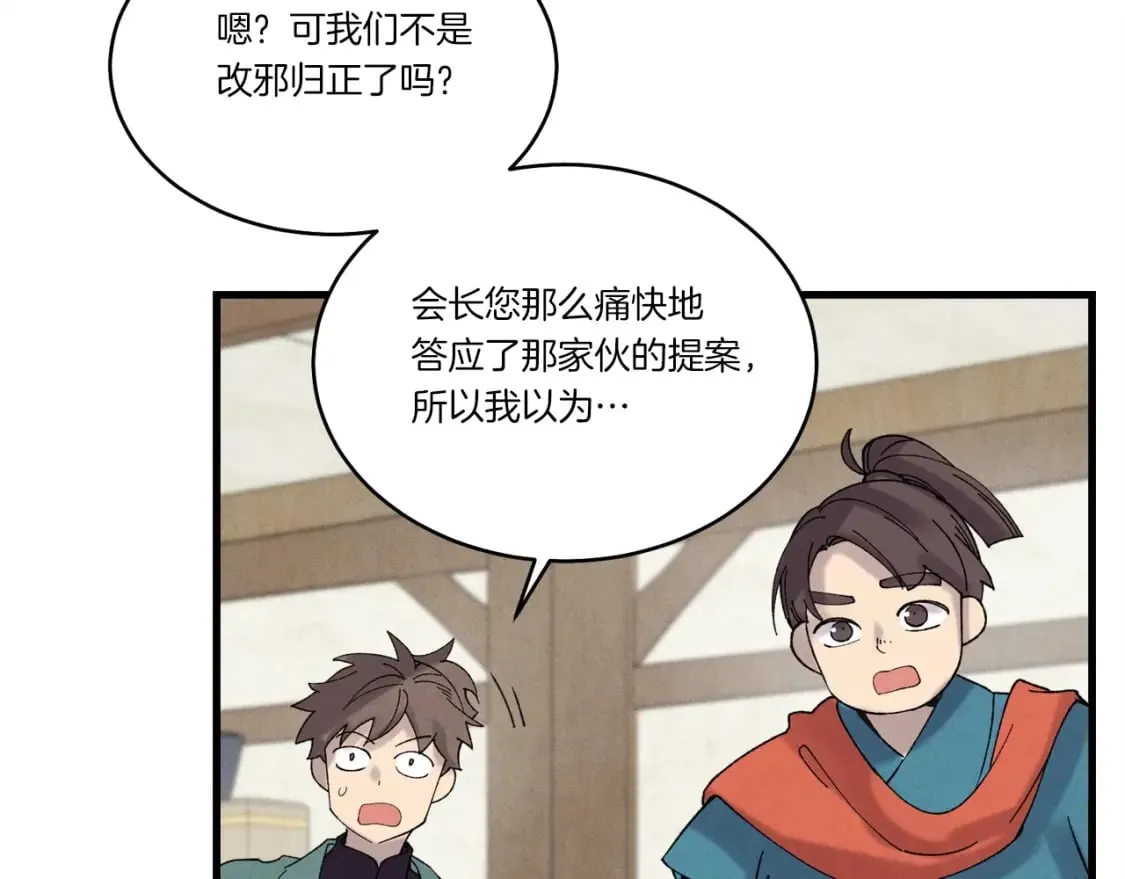 第五季最终话 破坏之神151