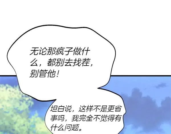 第184话 情况反转184