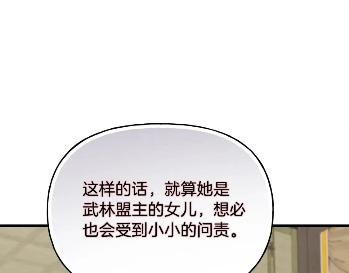 第90话 有趣的体验154