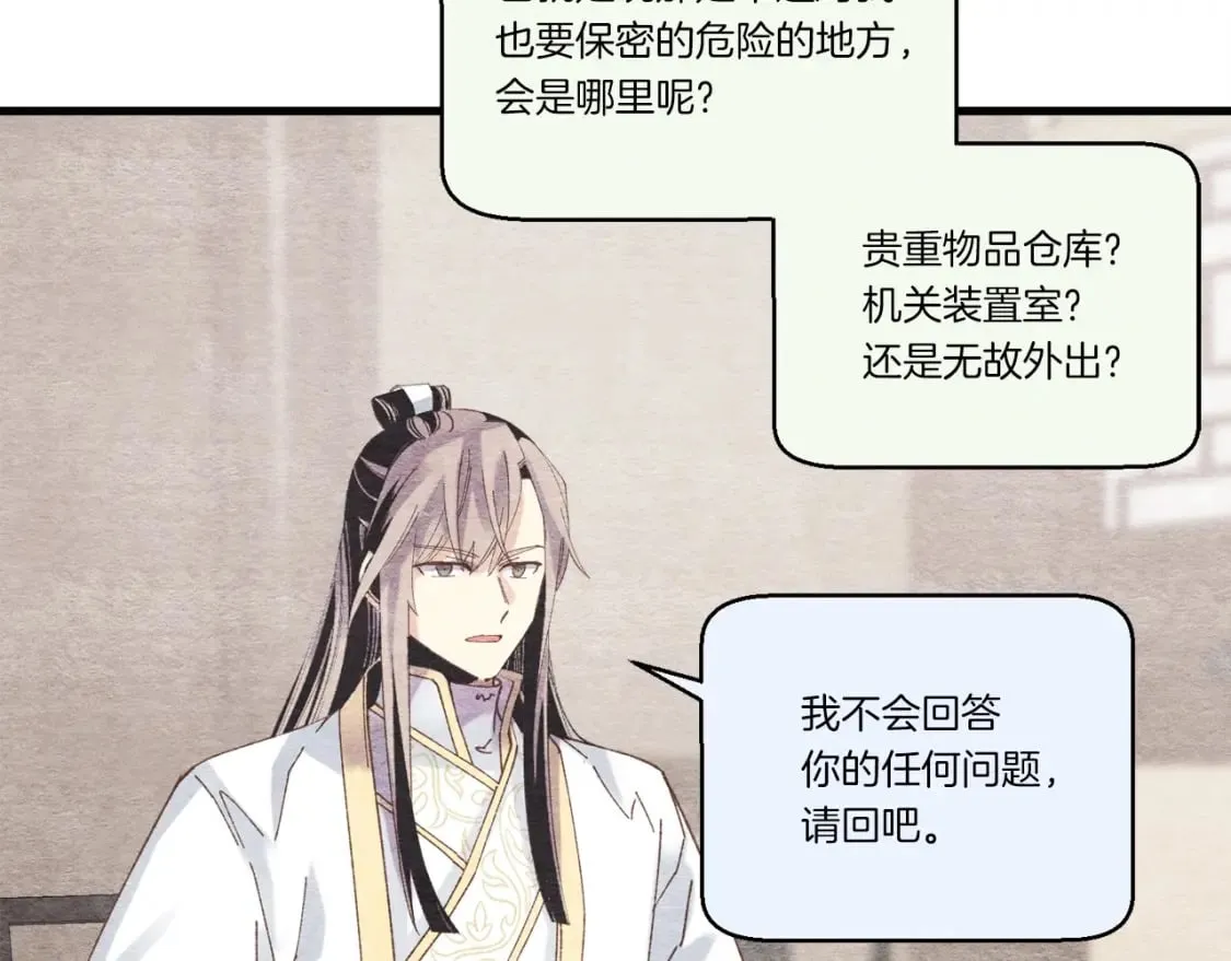 第107话 变态84