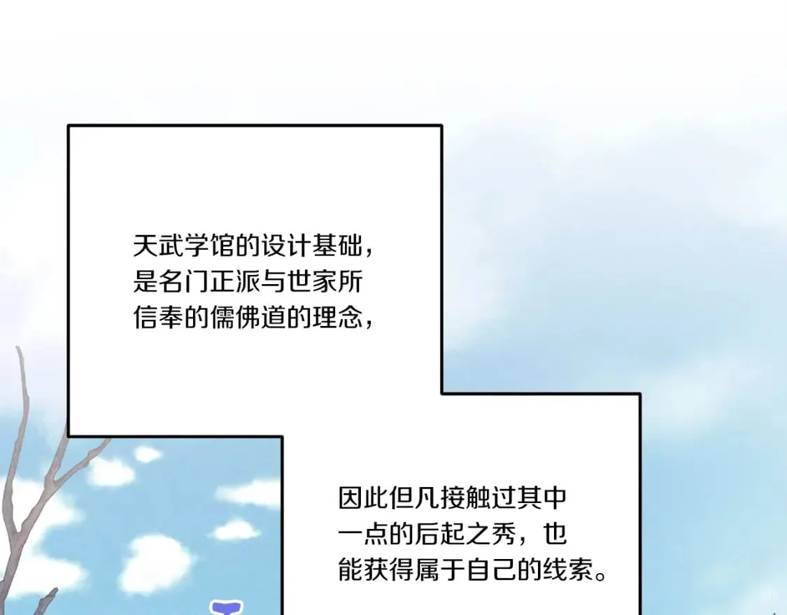 第75话 机关险地105
