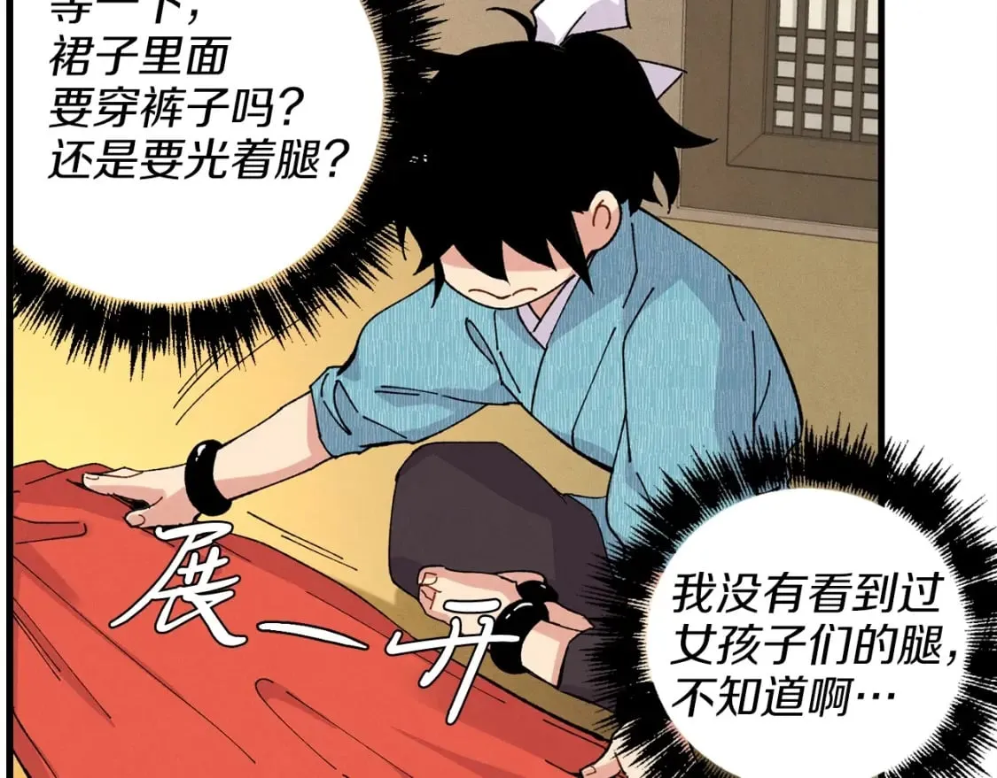 第14话 女装大佬60