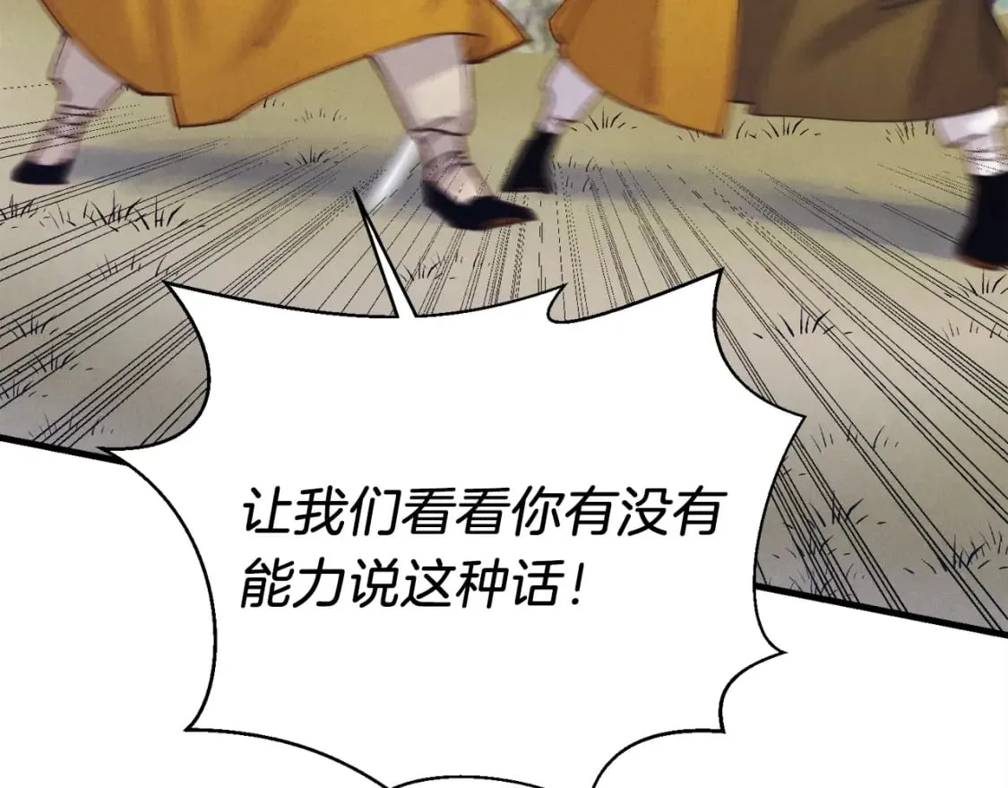 第116话 付出代价97