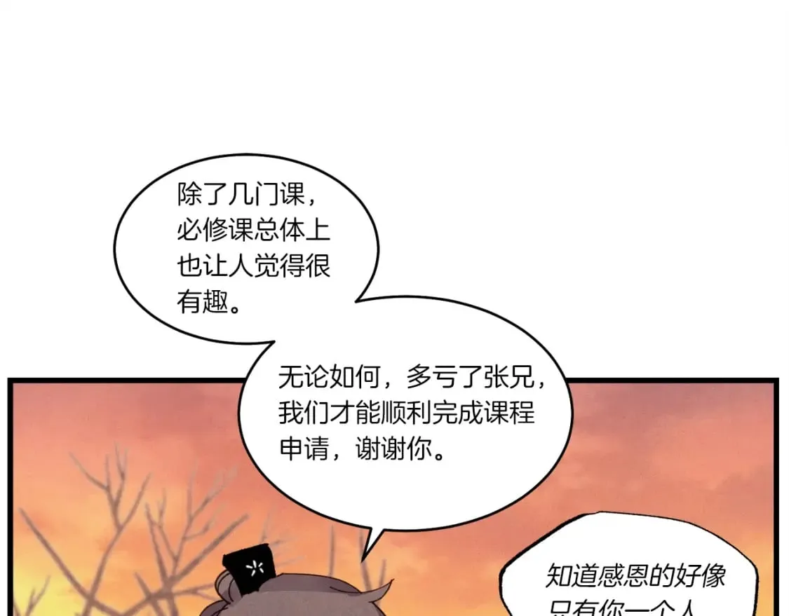 第84话 收服烈鹰76