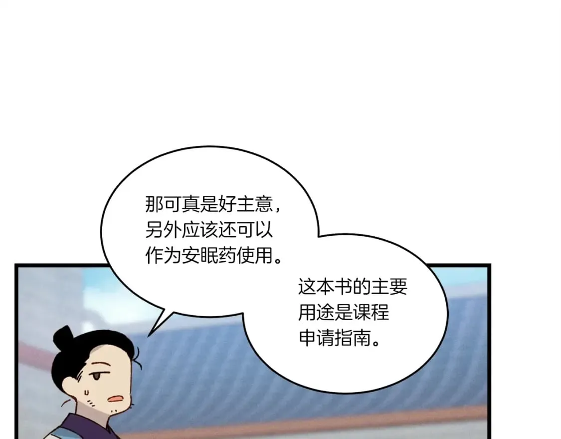第83话 我有一门绝技162