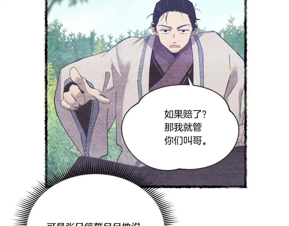 第六季最终话 背叛152