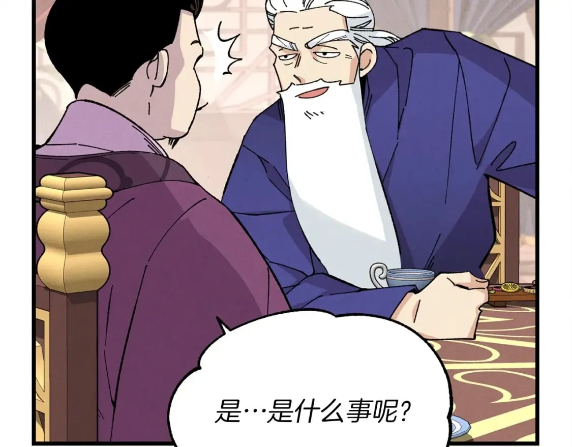 第16话 师父的安排19