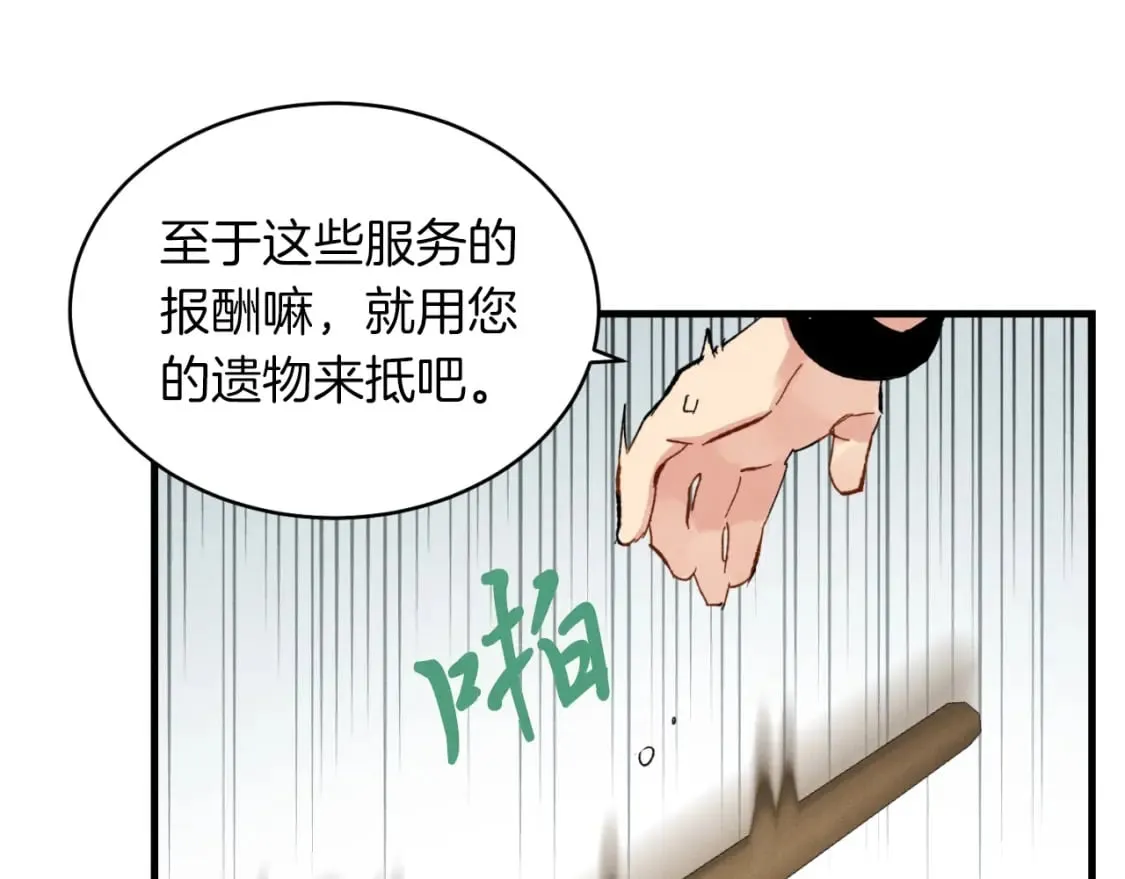 第42话 严谨之人63
