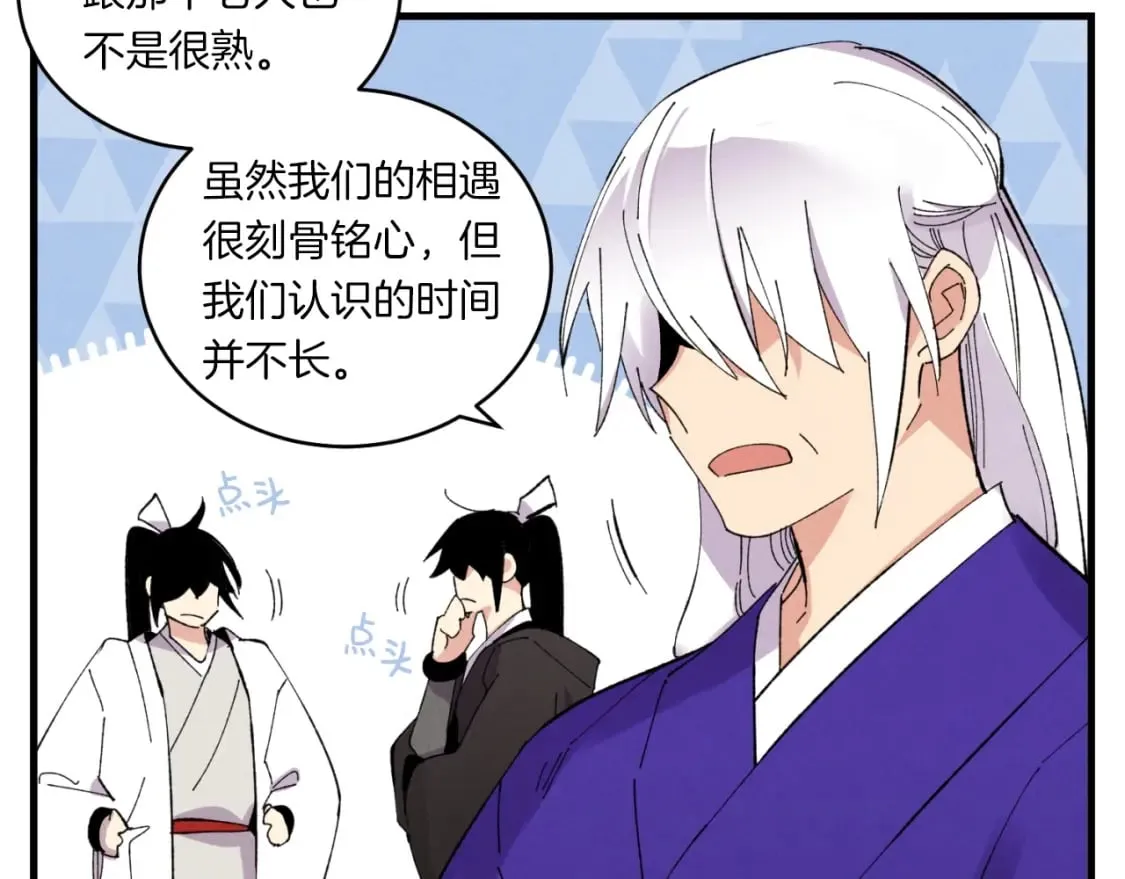 第55话 徒弟们的选择141