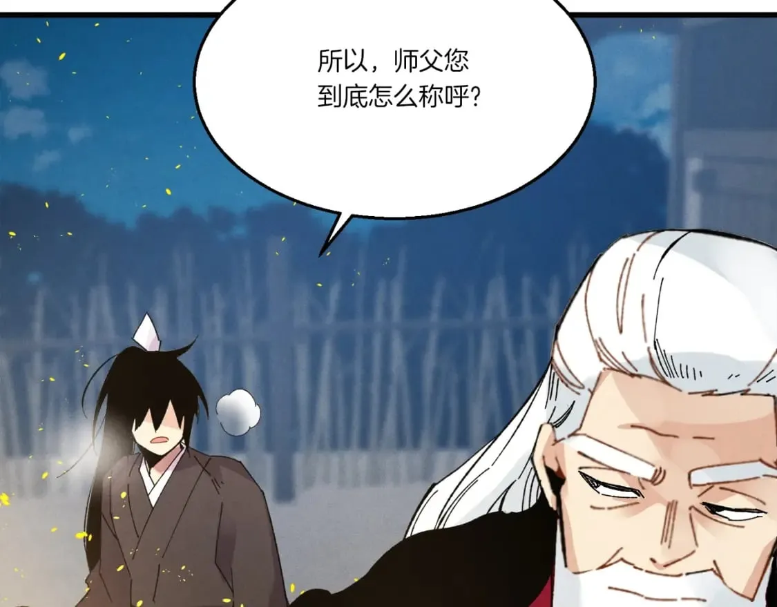 第63话 出走121