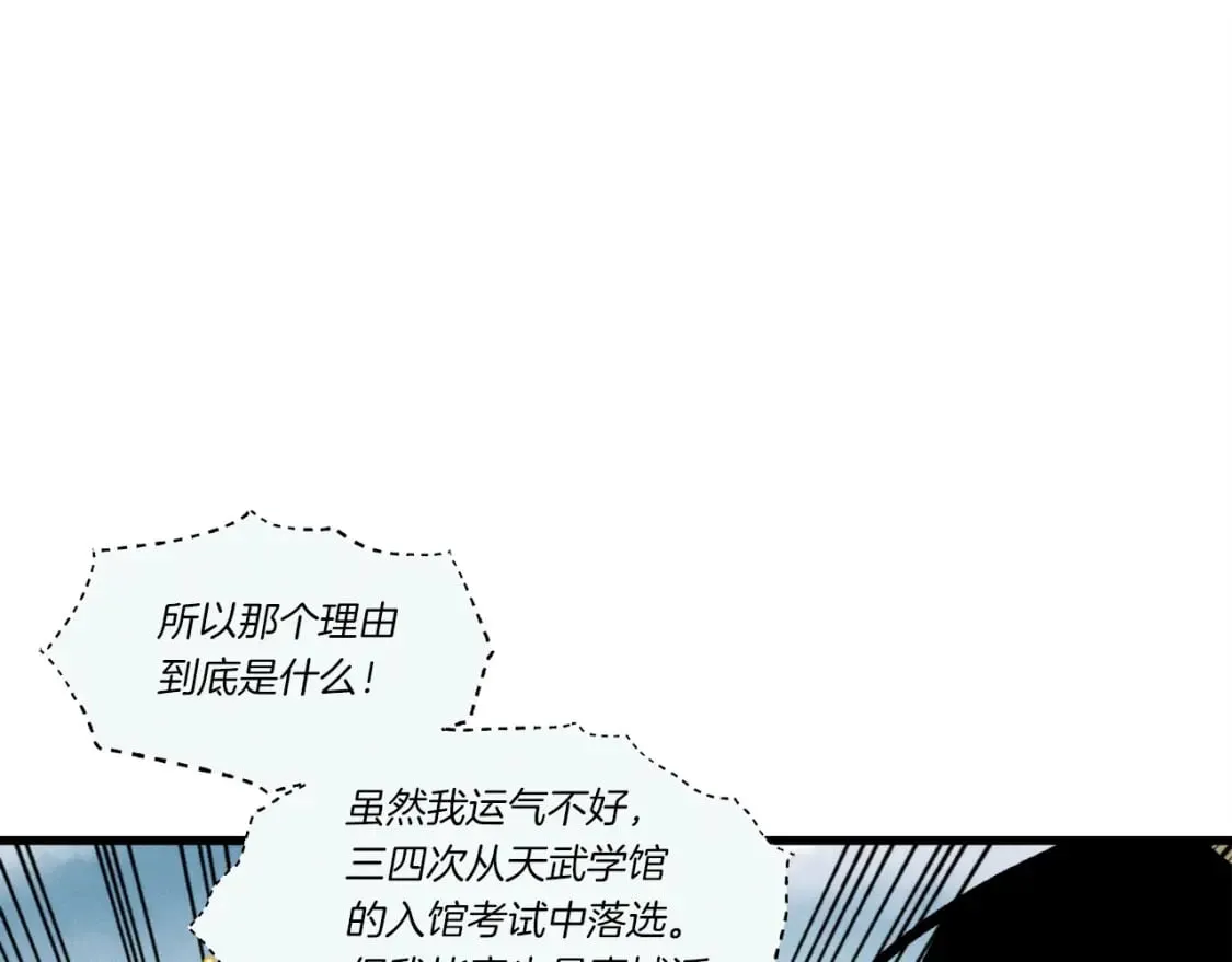 第64话 自由的感觉26