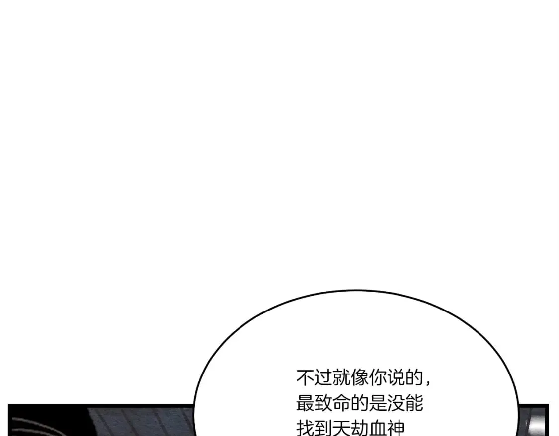第86话 惹祸精89