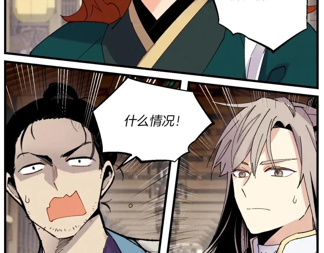 第113话 剑尊元主141