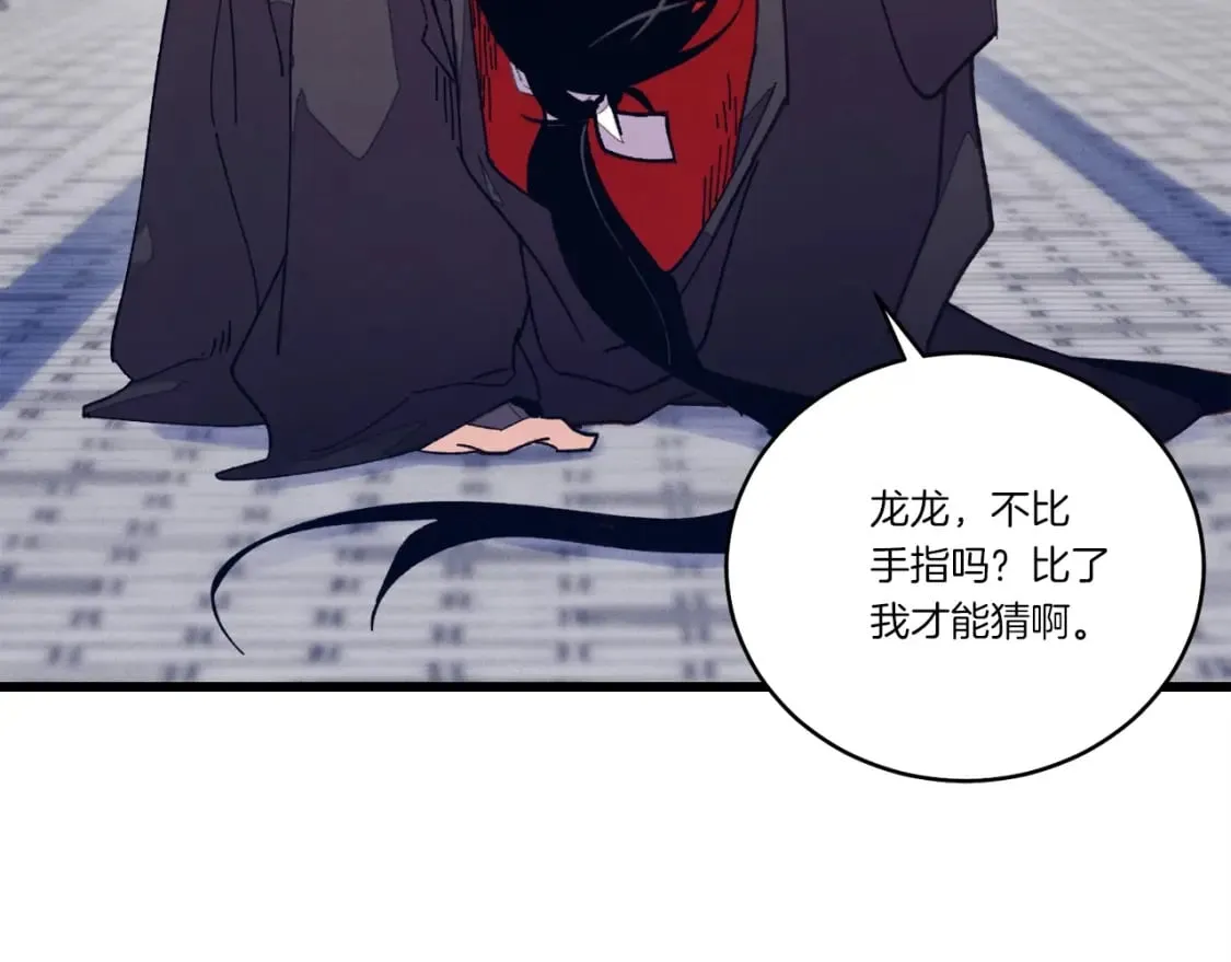 第113话 剑尊元主148