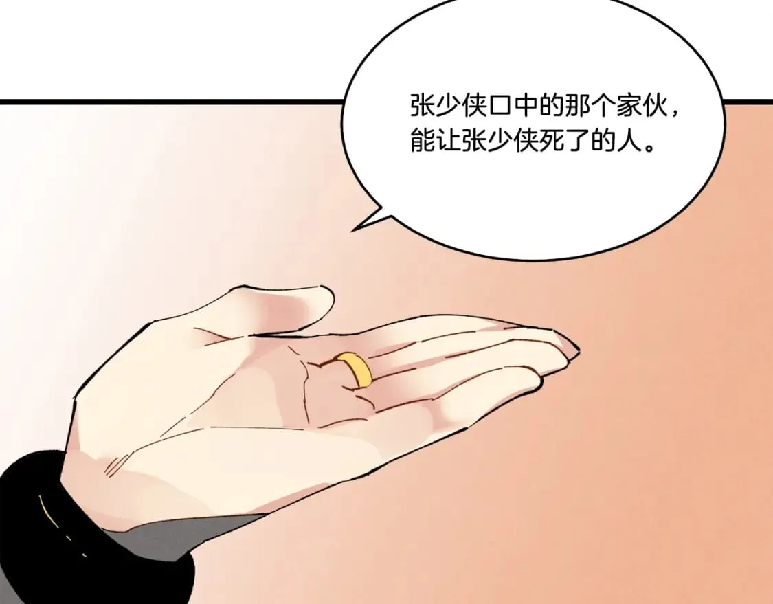 第67话 师徒原则39