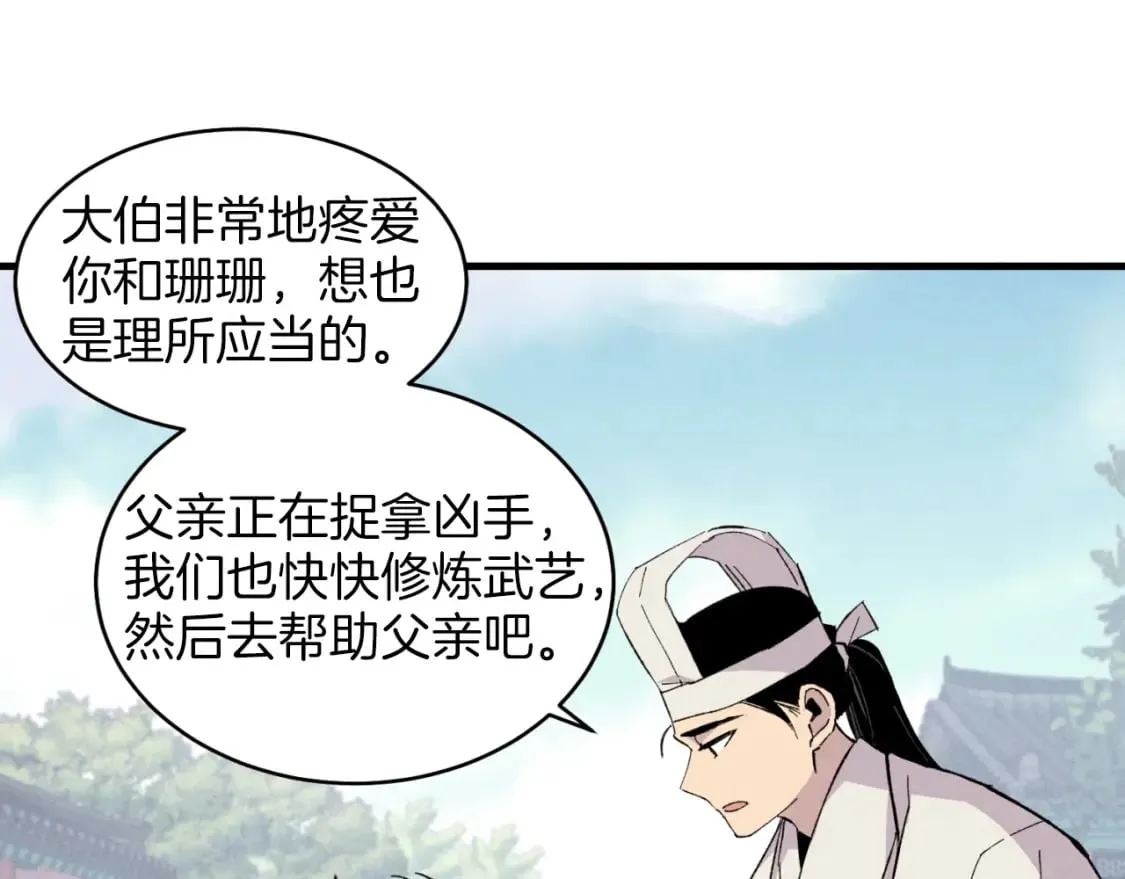第24话 约定126