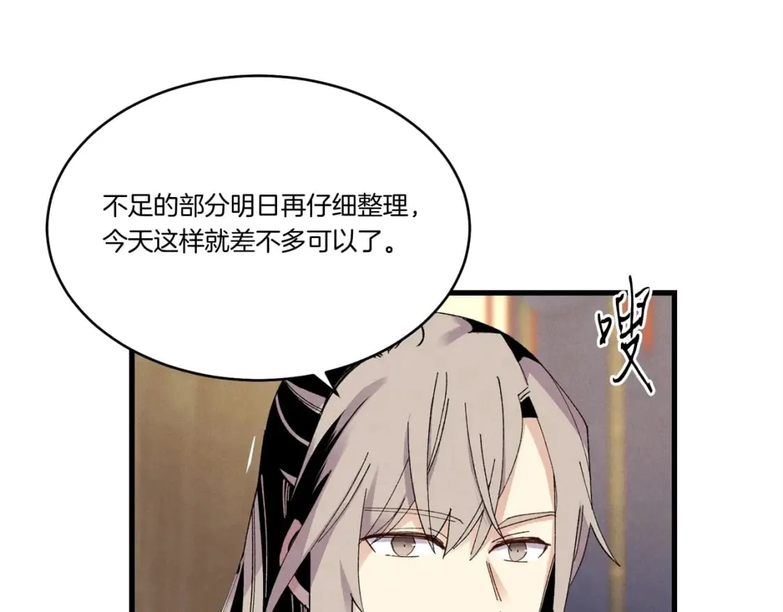 第79话 首席宿舍94