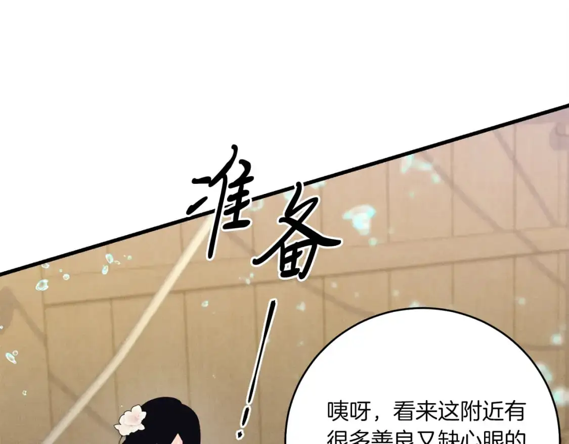 第156话 遇袭147