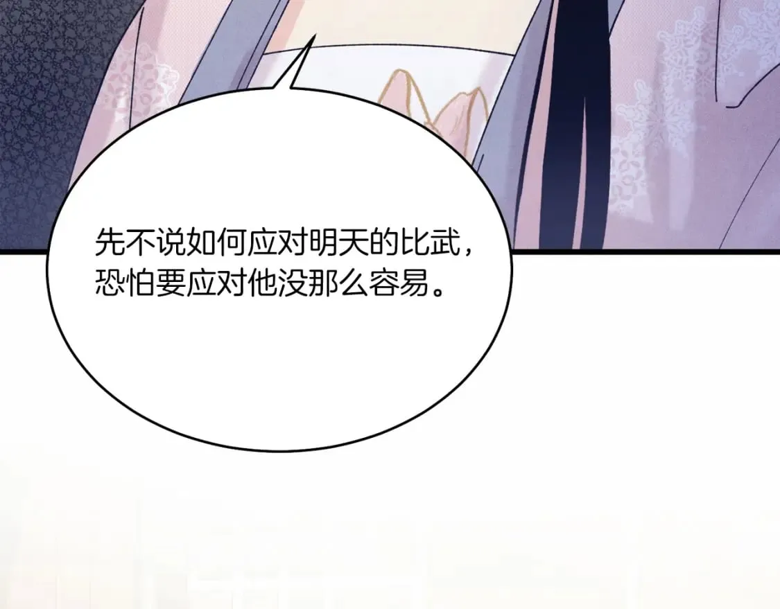 第133话 你是真心的吗88