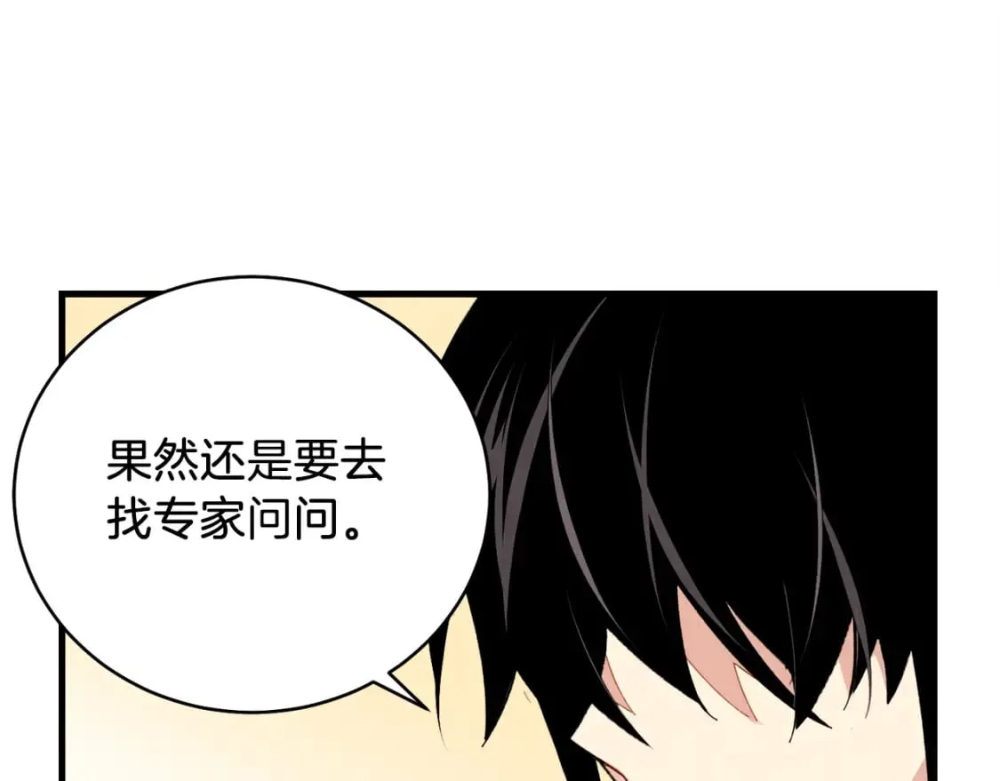 第95话 学馆的绝世美人150