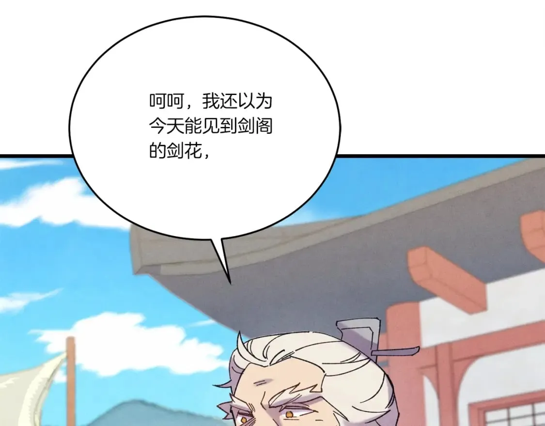 第135话 我不会躲开91