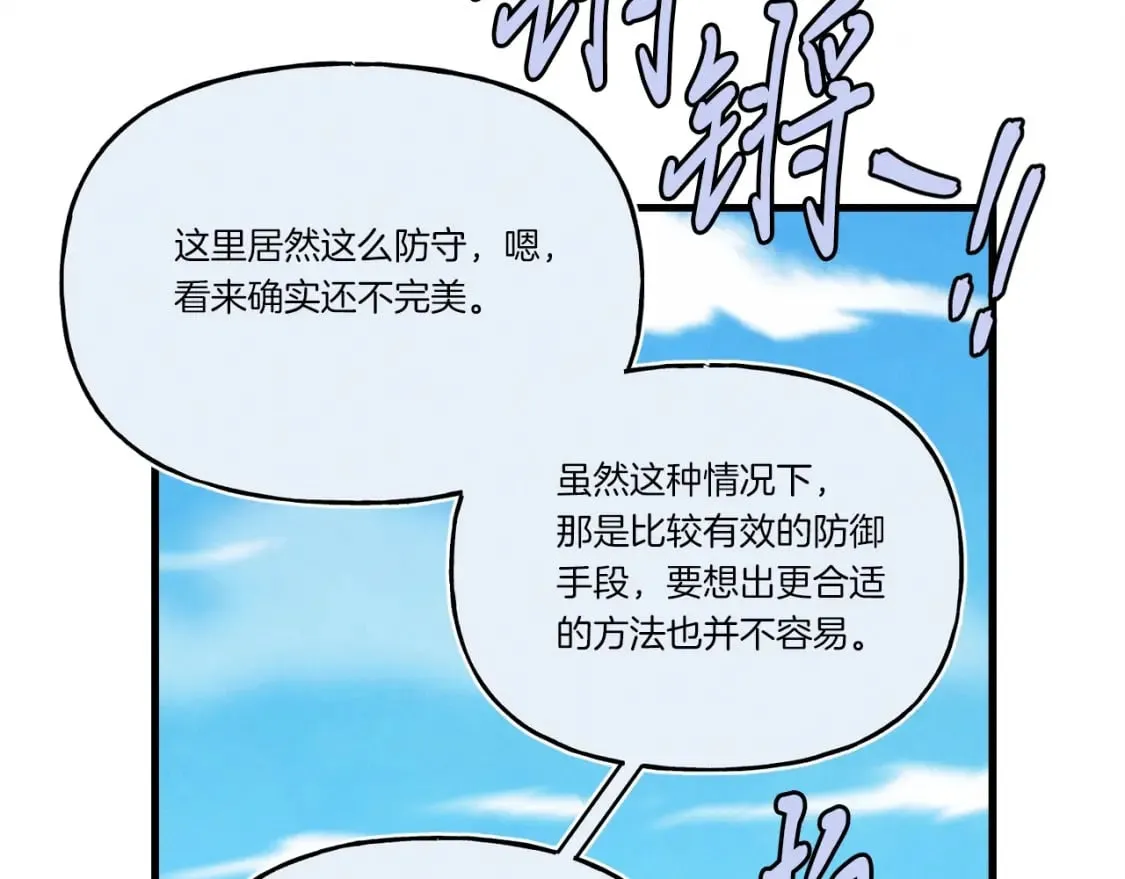 第136话 七绝剑神56