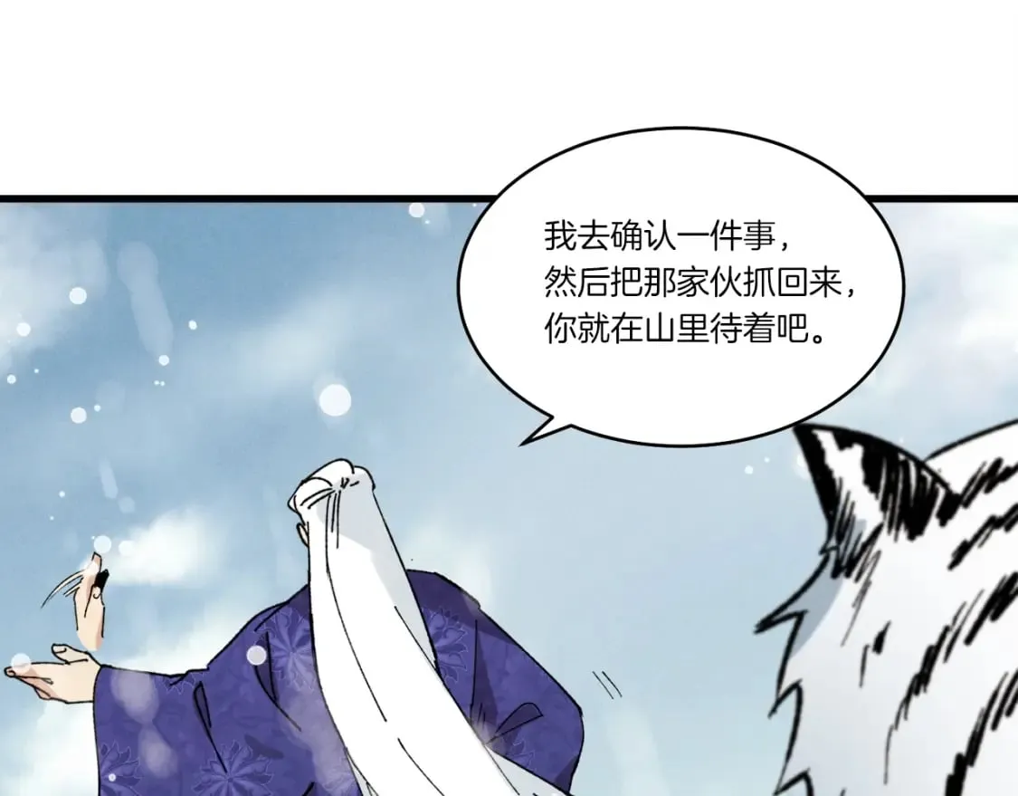 第67话 师徒原则106