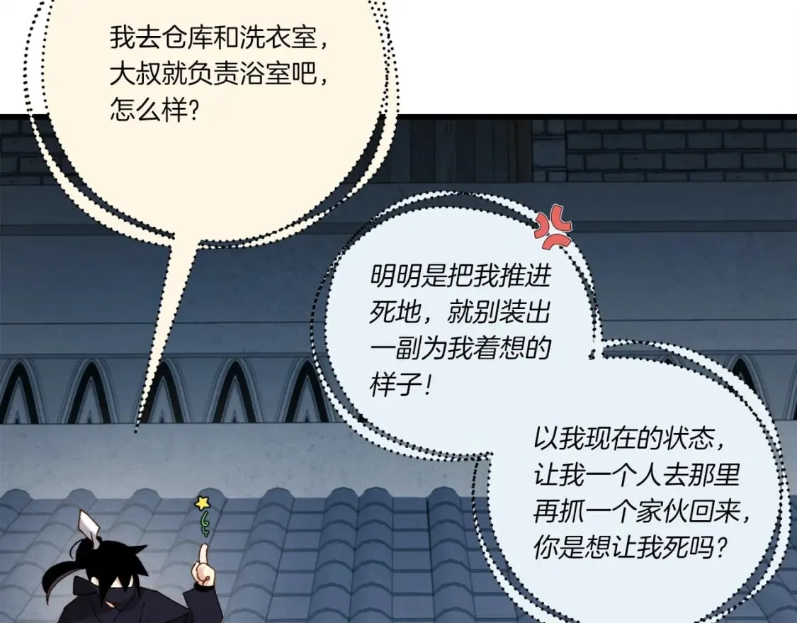 第107话 变态60