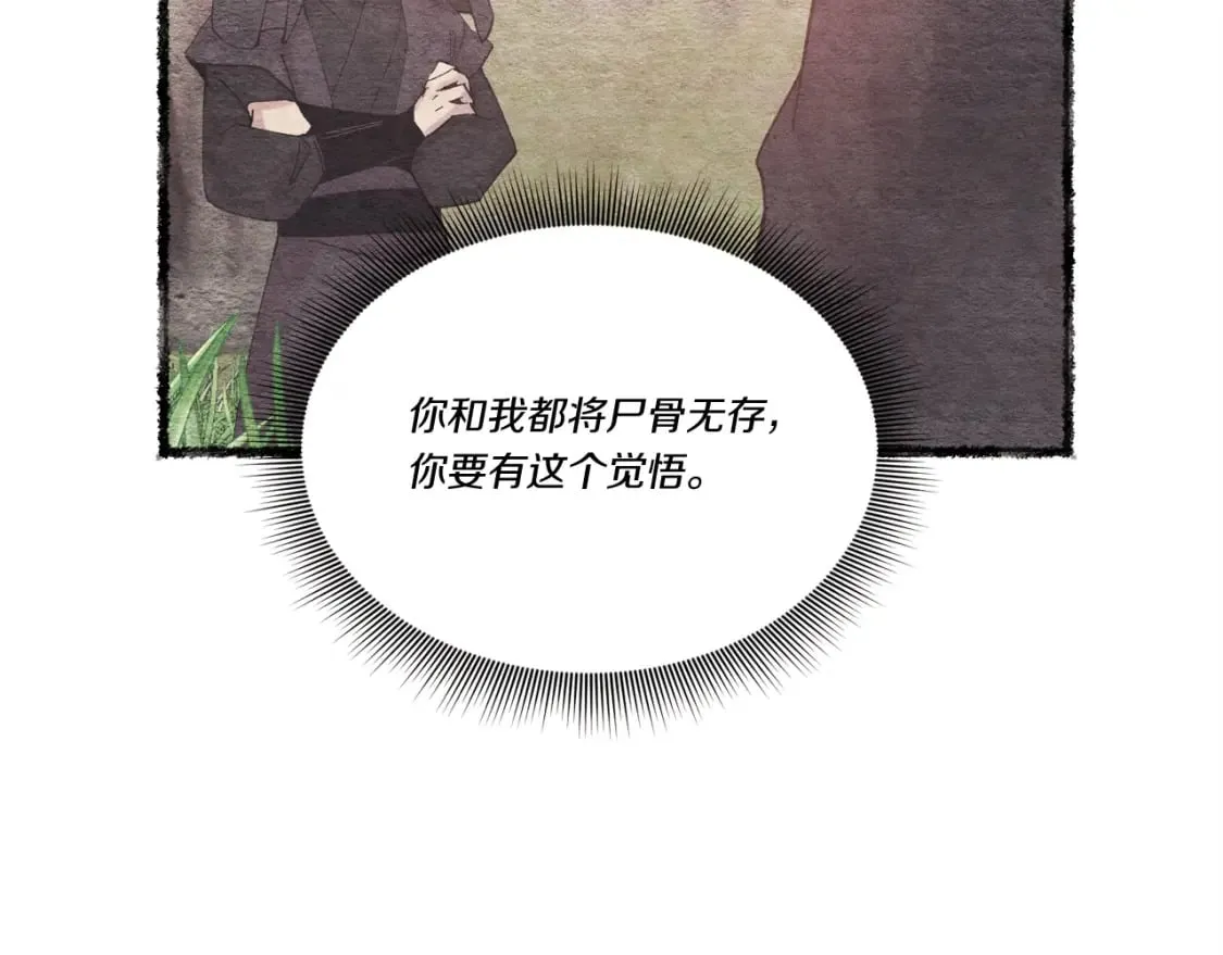 第100话 焰刀58