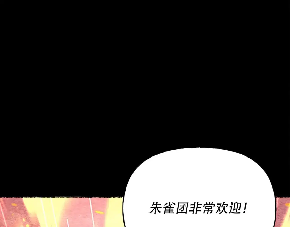 第147话 团体战44