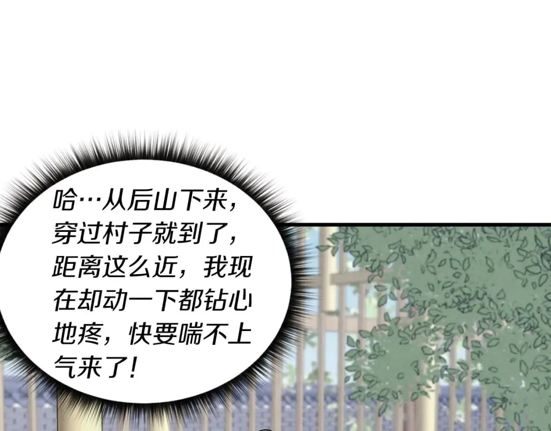 第39话 告别过去14