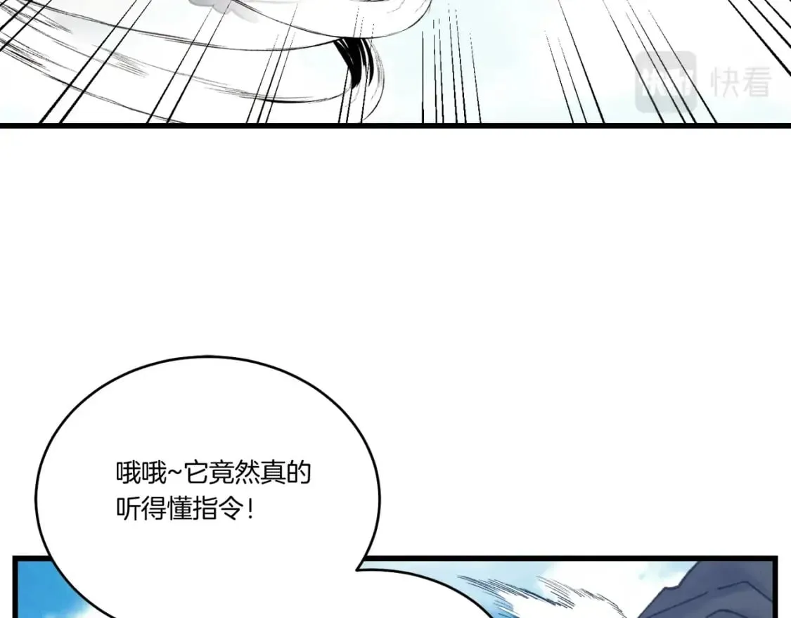 第100话 焰刀163