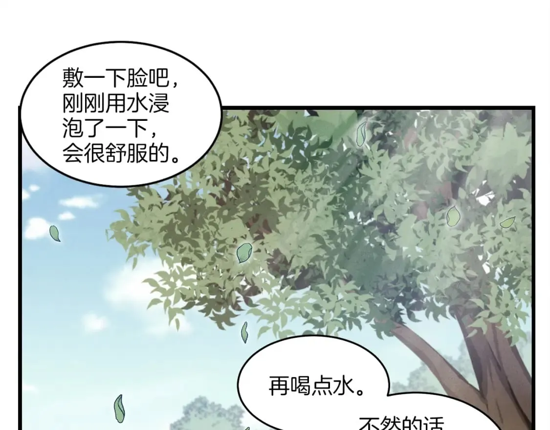 第22话 肮脏的颜色83