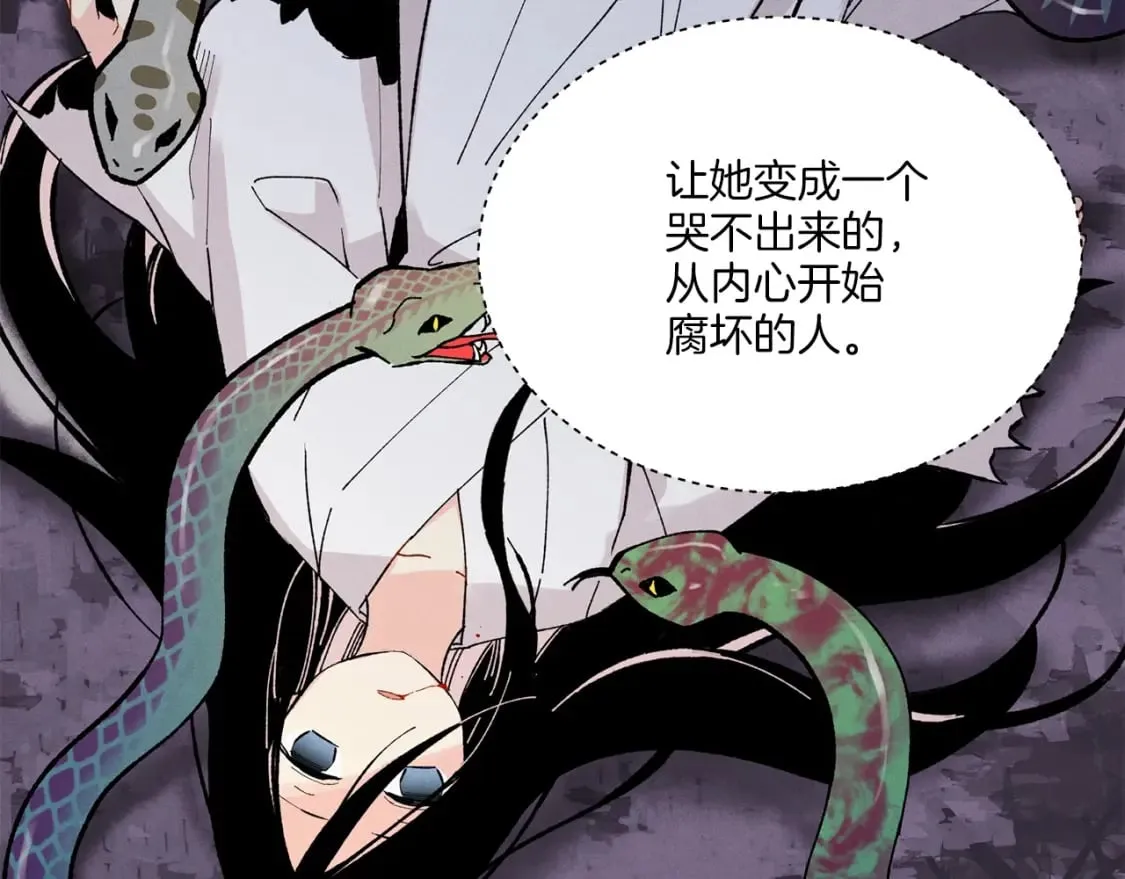 第22话 肮脏的颜色71