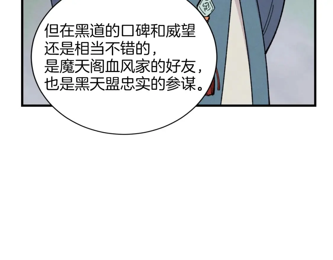 第26话 去人迹罕至的地方43