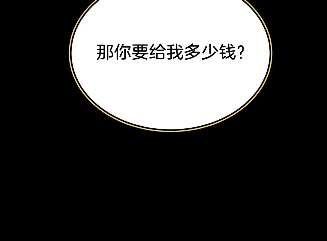 第174话 不速之客68