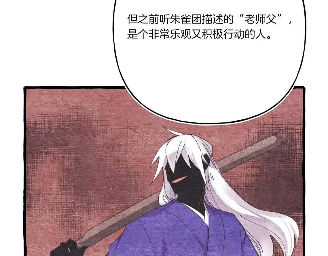 第143话 夹菜比试159