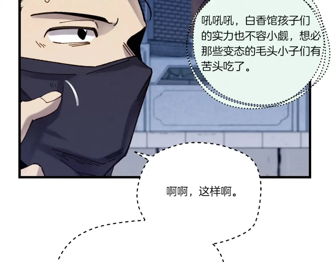 第106话 潜入99