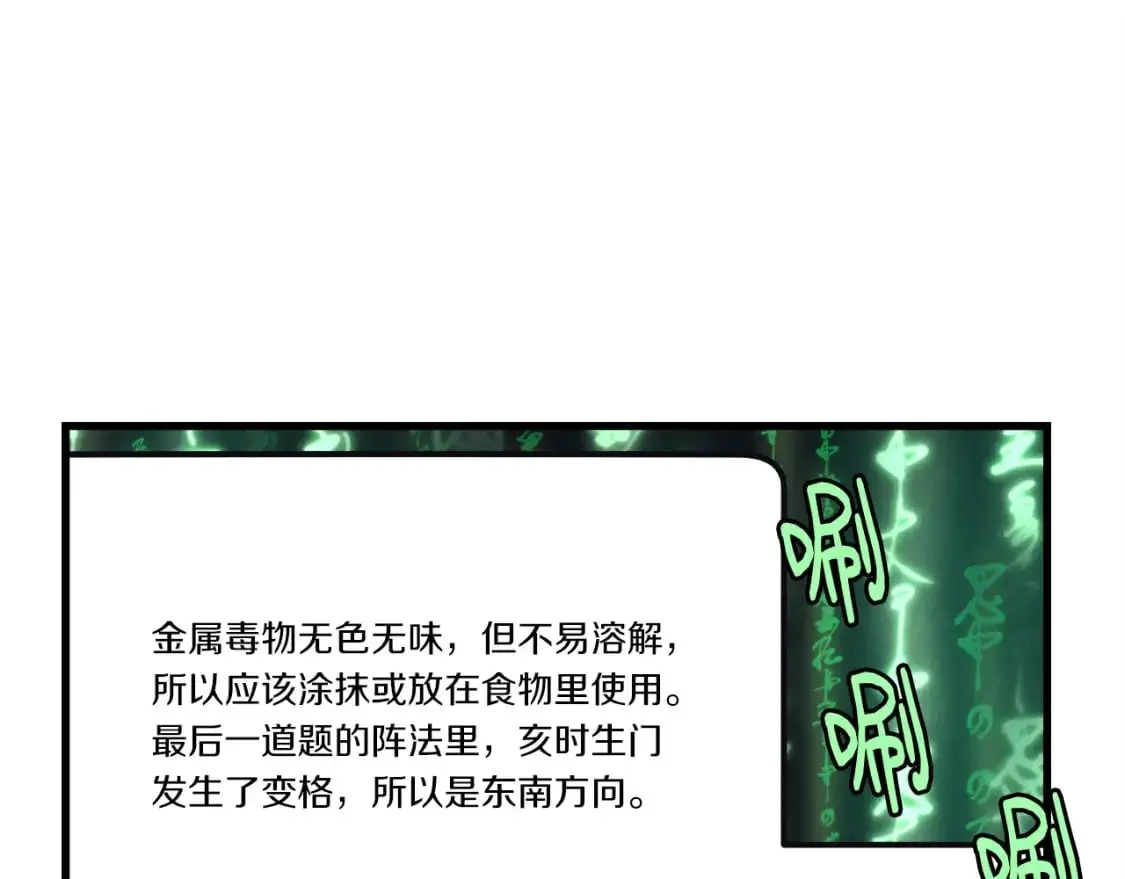 第146话 急报107