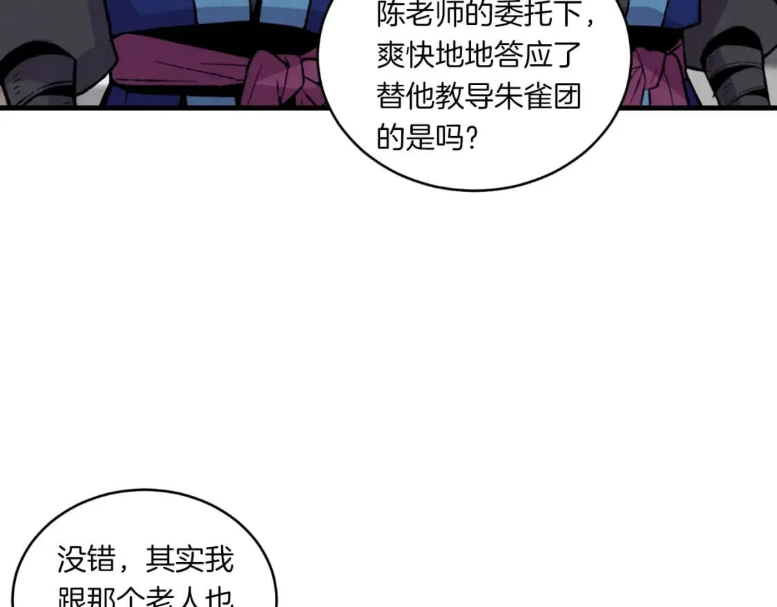 第55话 徒弟们的选择140