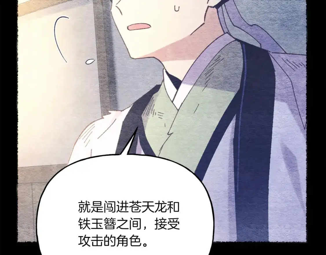 第149话 人肉炸弹116