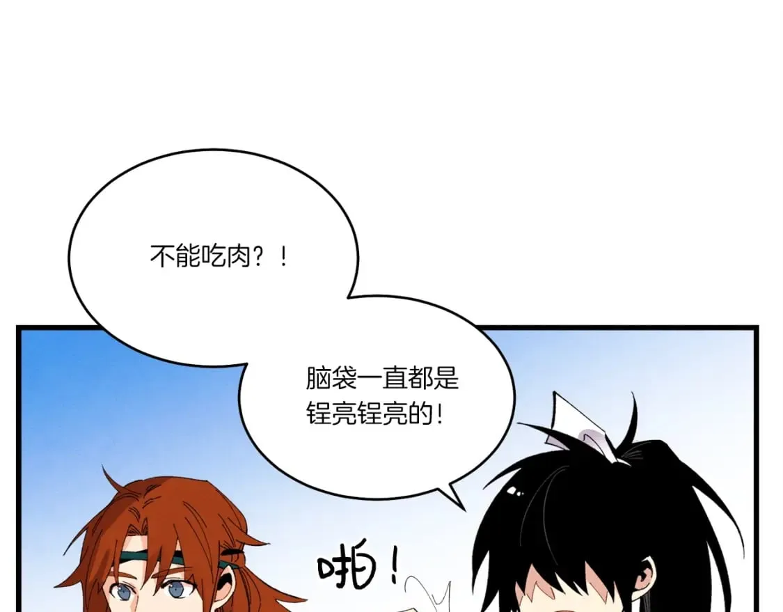 第75话 机关险地108
