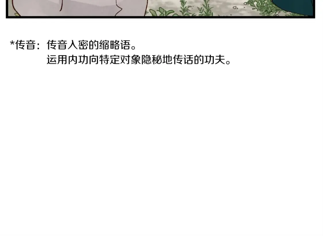 第89话 特殊武器102