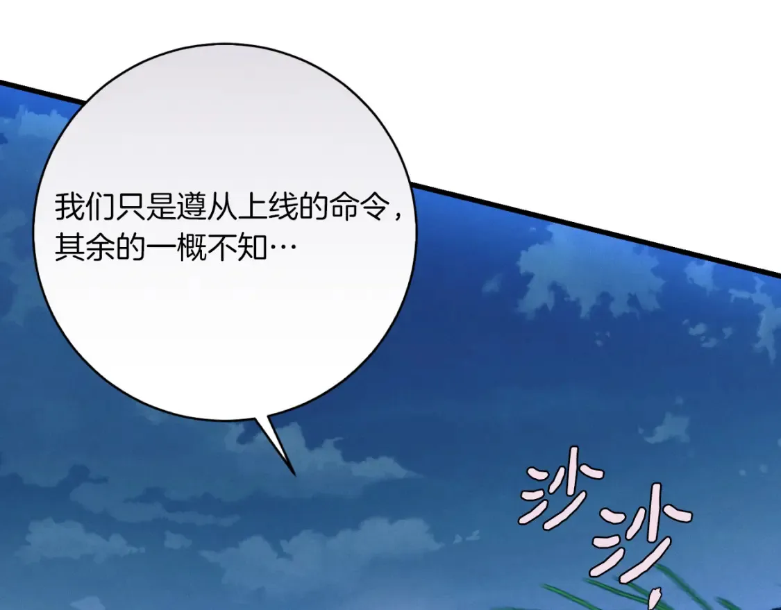 第174话 不速之客22