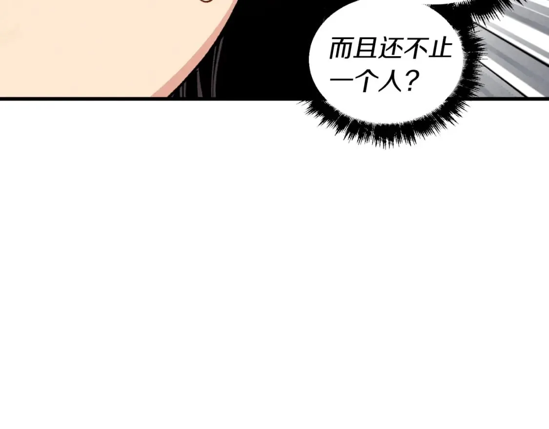 第36话 男儿的身份暴露了6