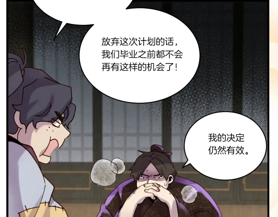第103话 比赛93