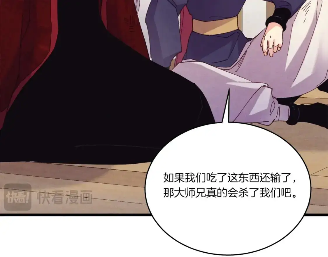 第147话 团体战122