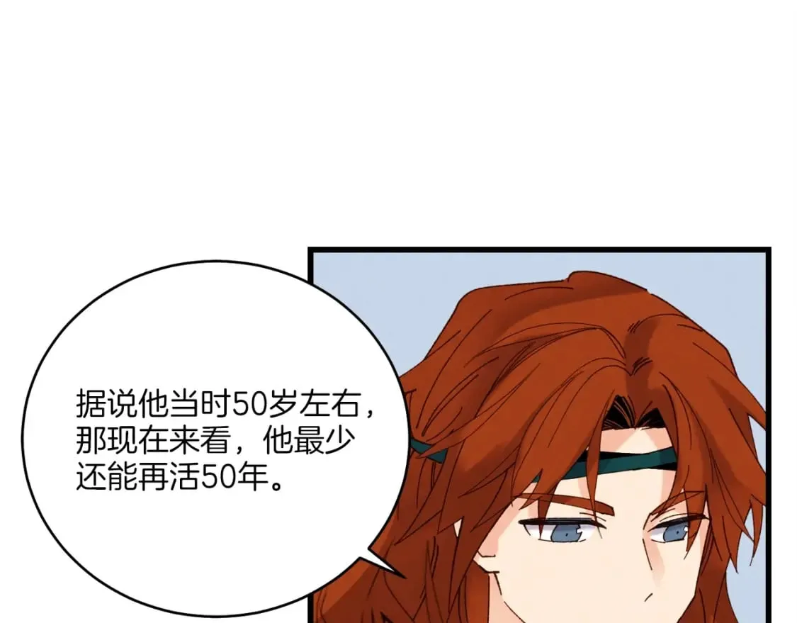 第86话 惹祸精97