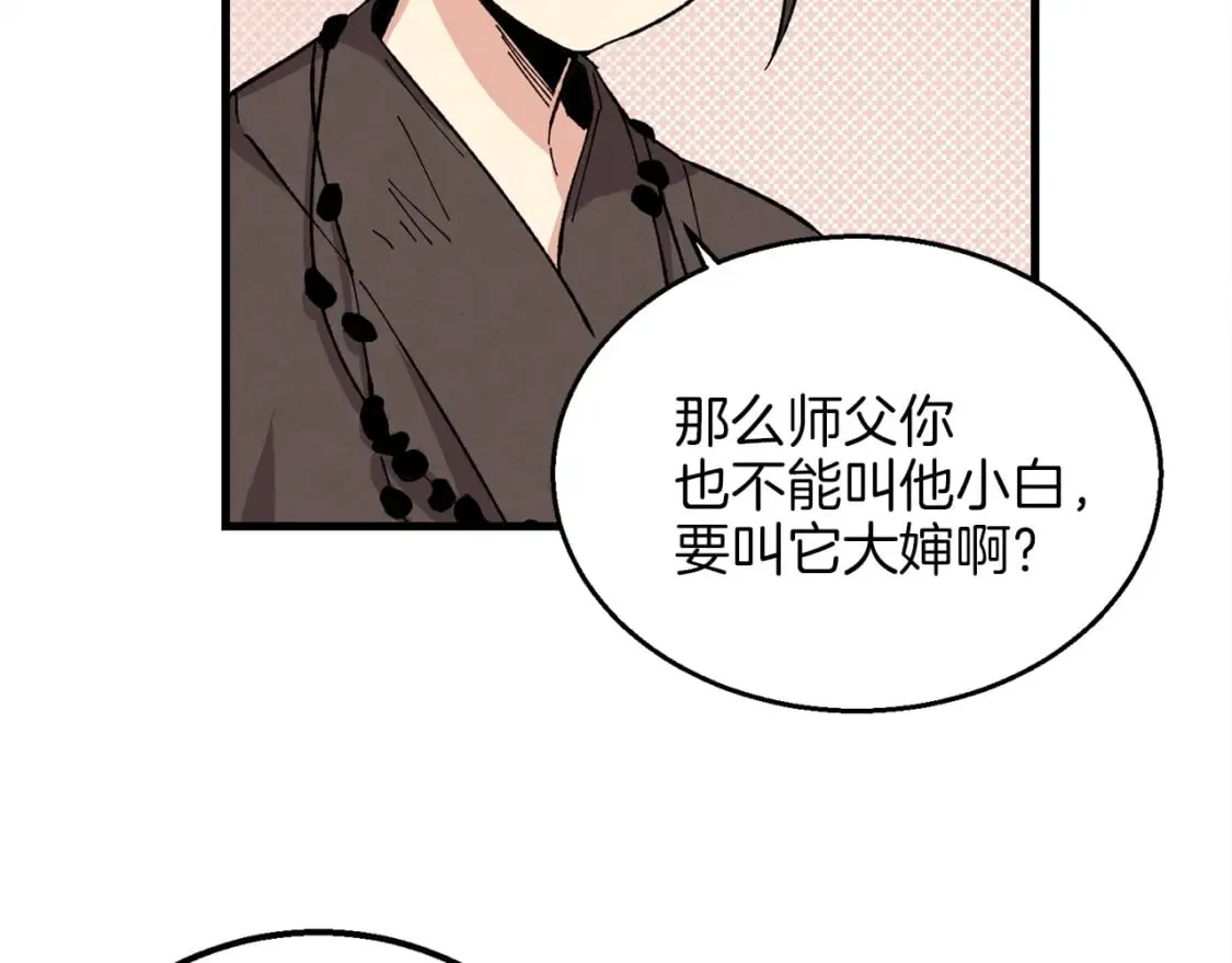 第10话 偷吃45