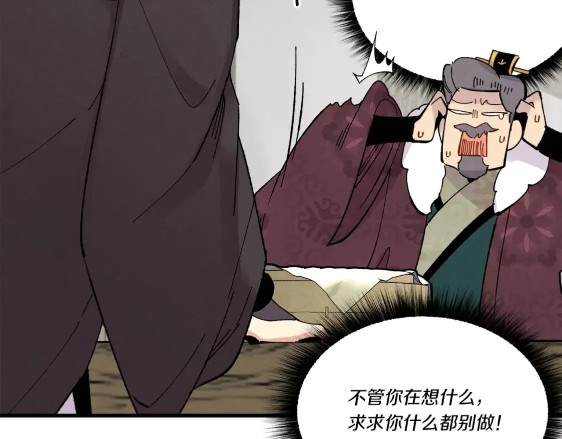 第65话 焰刀115